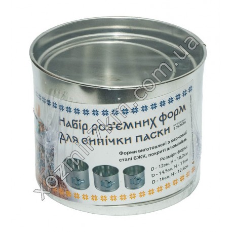 Набір роз'ємних форм (12 х 14.5 х 16 см)