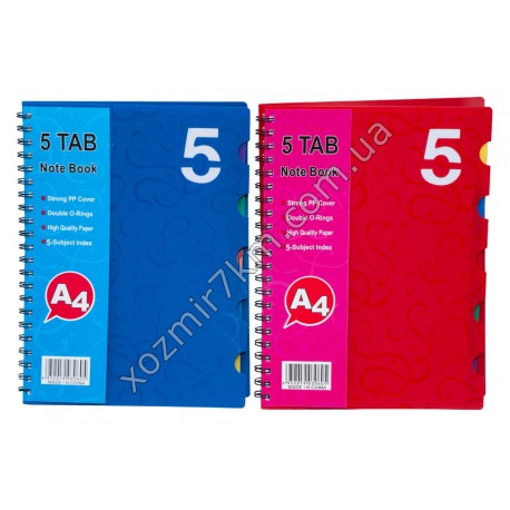 Блокнот с разделителями А4 (50)