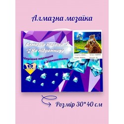 Алмазная Мозаика на Украинском - см 40*30