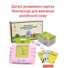 Інтерактивна іграшка розмовляючі картки Монтессорі Card early education device trendzy goods